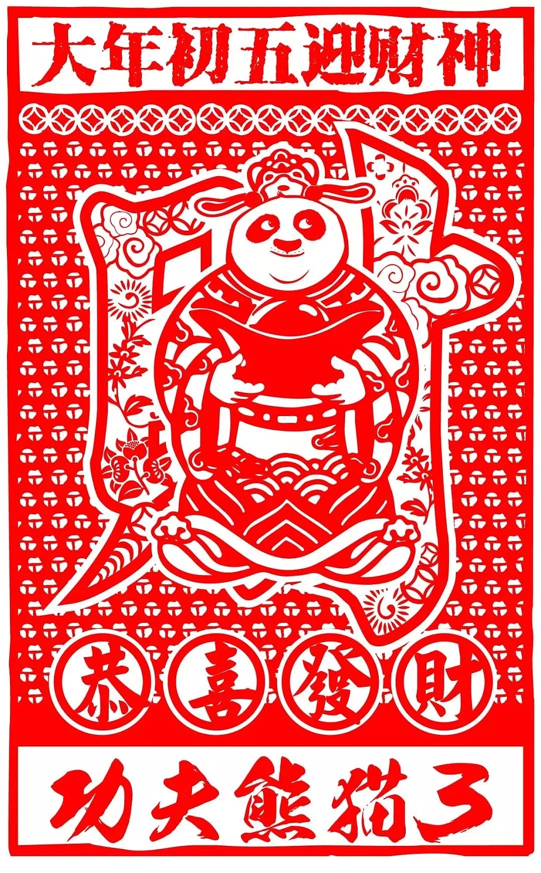 BBC中国风海报美哭了！这些好莱坞大片海报，还有更高级的中国风脑洞，总有一张惊艳你！（组图） - 93