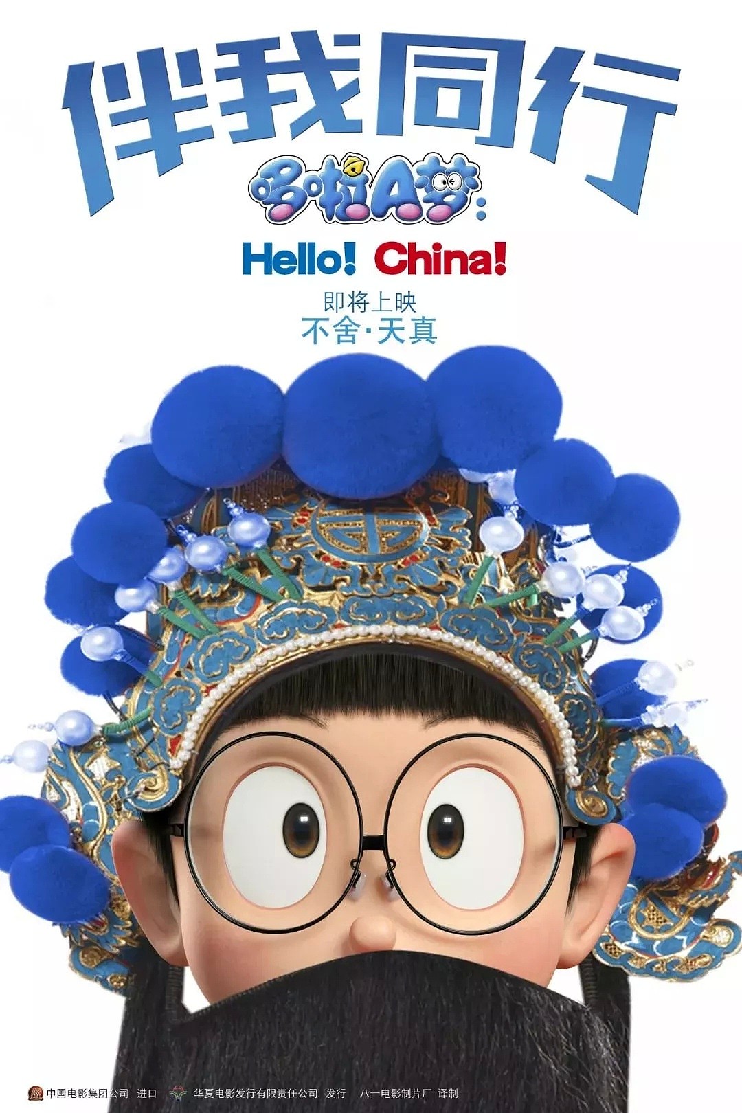 BBC中国风海报美哭了！这些好莱坞大片海报，还有更高级的中国风脑洞，总有一张惊艳你！（组图） - 96