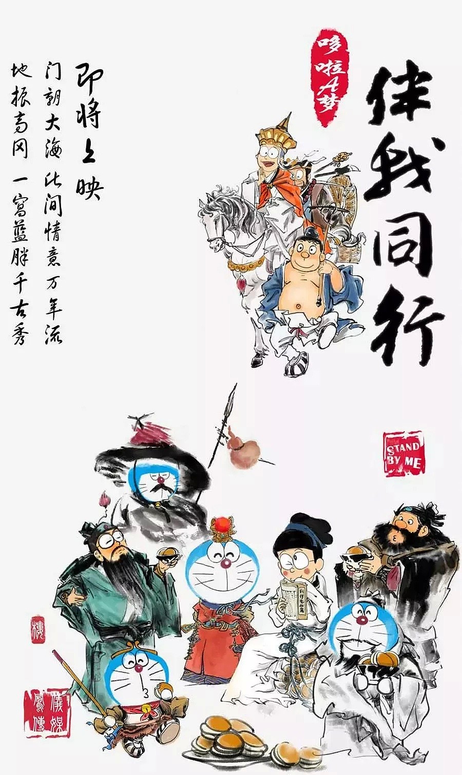 BBC中国风海报美哭了！这些好莱坞大片海报，还有更高级的中国风脑洞，总有一张惊艳你！（组图） - 98