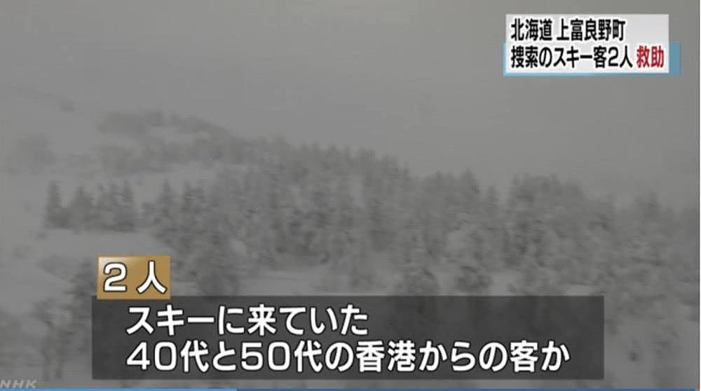中国游客在日本大山里滑雪被困 雪中挖洞藏身过夜（组图） - 2