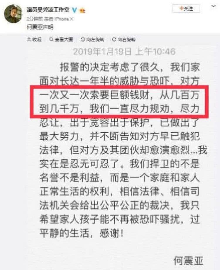 知情人早已预言陈昱霖被吴秀波起诉，还曝光吴秀波早年风流内幕（组图） - 6