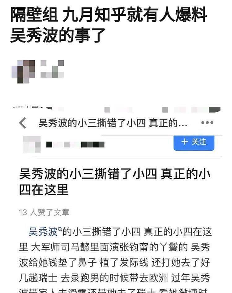 知情人早已预言陈昱霖被吴秀波起诉，还曝光吴秀波早年风流内幕（组图） - 7