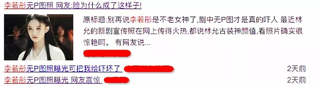 同富商十年虐恋无果，父亲去世患上抑郁症…如今无P图丑得不敢认？（组图） - 3