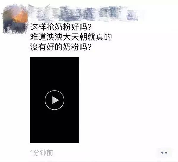 替代购背锅，澳洲华人妈妈遭公开羞辱，无奈带着孩子买奶粉！（组图） - 11