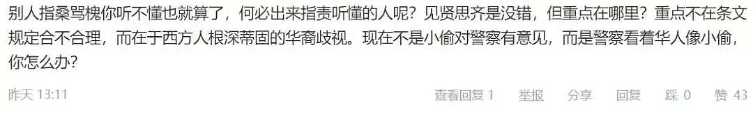 墨尔本华人遭公开羞辱！只因替代购背了锅！如今不得不带着孩子买奶粉！（组图） - 26