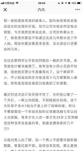 陈昱霖被曝恐吓吴秀波好几年，花他的钱游世界，还成了千万富翁？