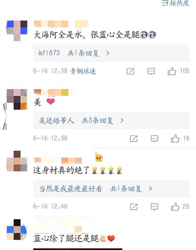 张蓝心才是娱乐圈真正的“腿精第一人”！逆天大长腿太吸睛