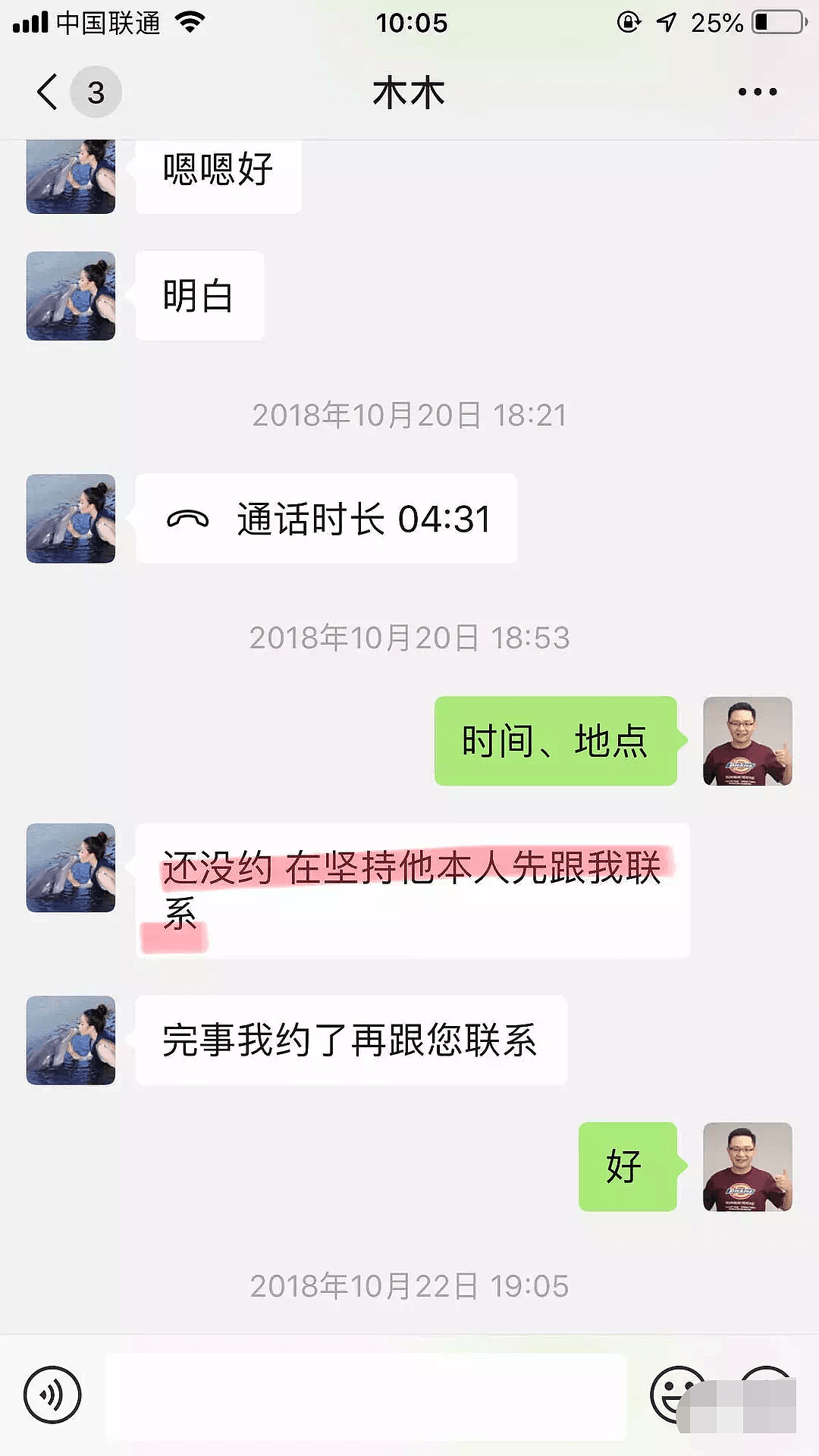 叔圈渣男101，吴秀波竟拿不到C位？还有比他更坏的（组图） - 9