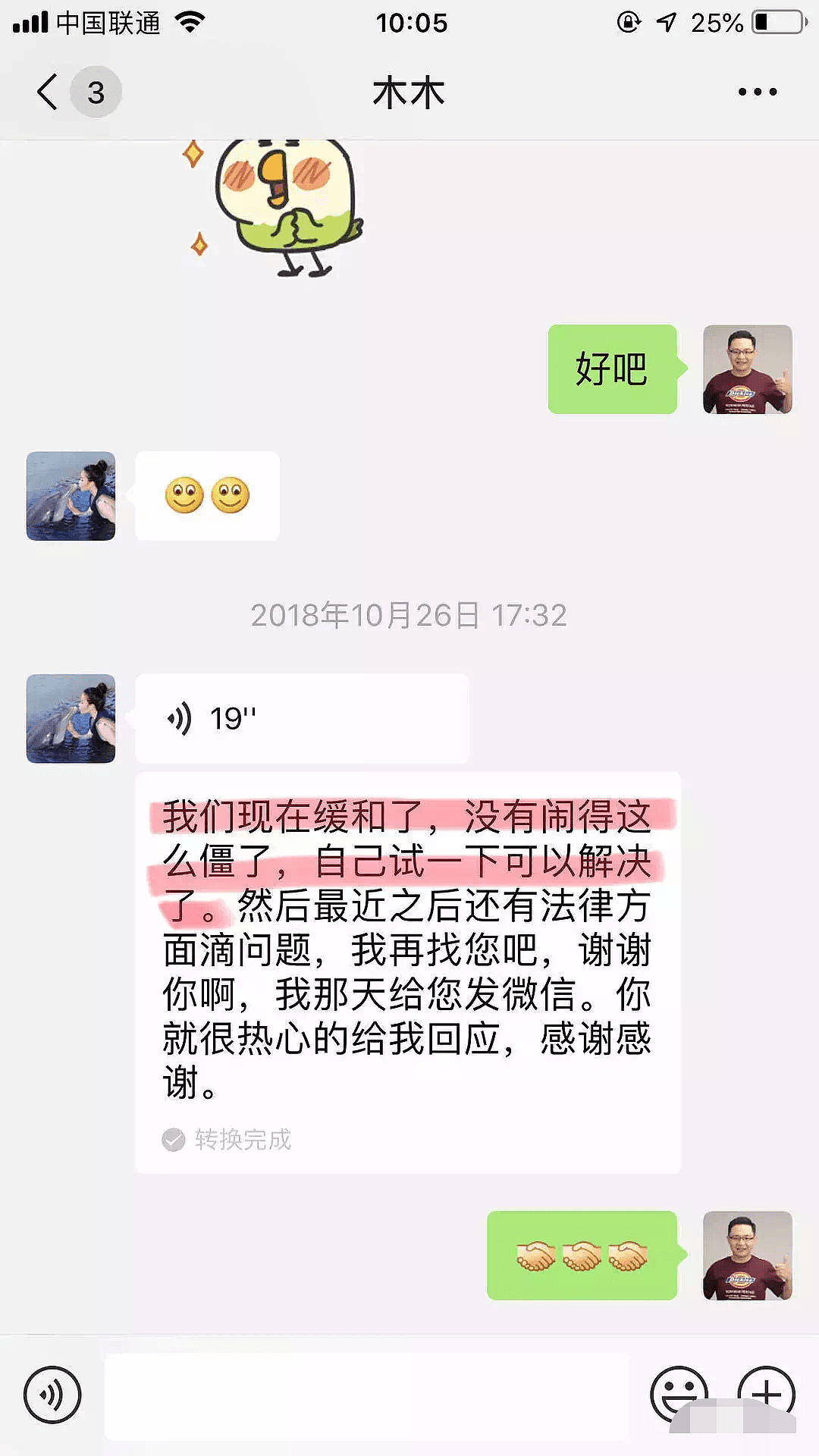 叔圈渣男101，吴秀波竟拿不到C位？还有比他更坏的（组图） - 10