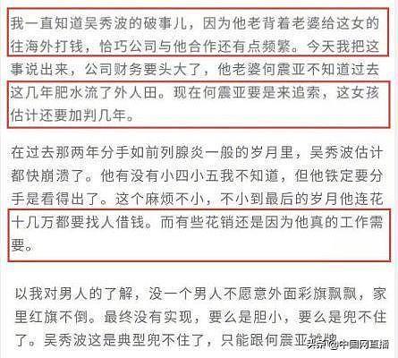 陈昱霖被曝开口向吴秀波要十亿？知情人称男方已经给了3100万！