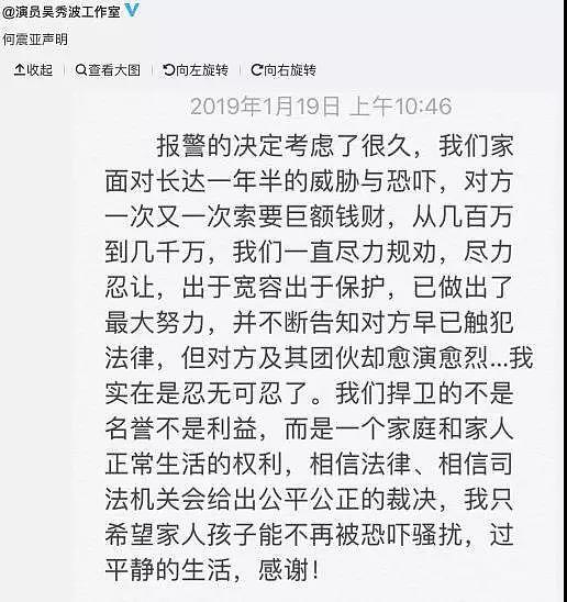 曾说“出轨是一种自然现象”的吴秀波，终于现形了！（组图） - 7