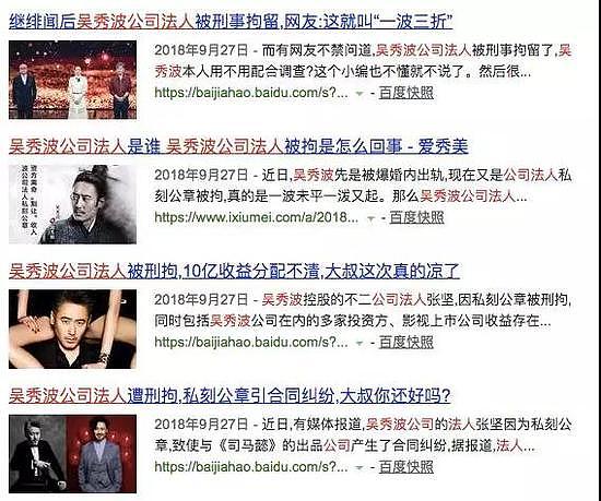 曾说“出轨是一种自然现象”的吴秀波，终于现形了！（组图） - 21