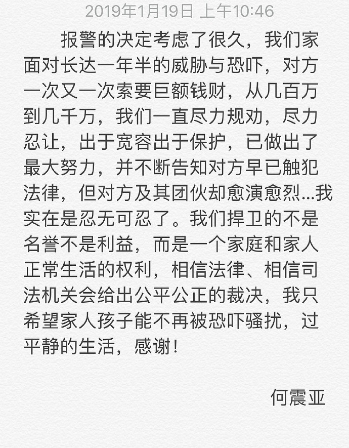 吴秀波小三陈昱霖ins账户曝光！私人飞机限量版名表手包，太奢华了（组图） - 12