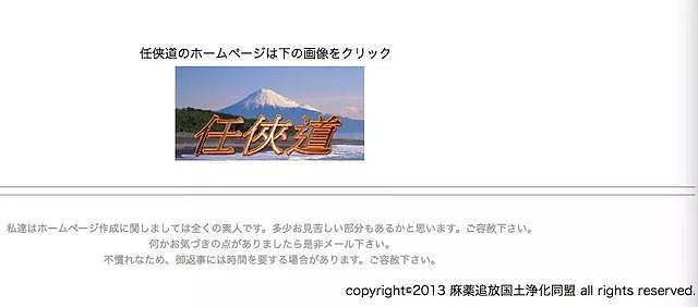 日本黑帮疑似在社交软件上卖表情包，他们何以“沦落”至此？