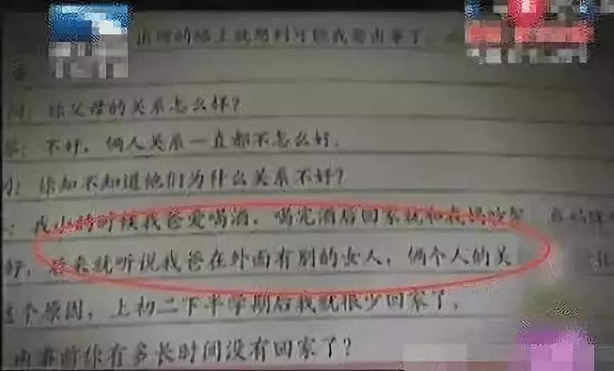 丈夫一句梦话，妻子被激怒，用砖头将其残忍拍死……（组图） - 4