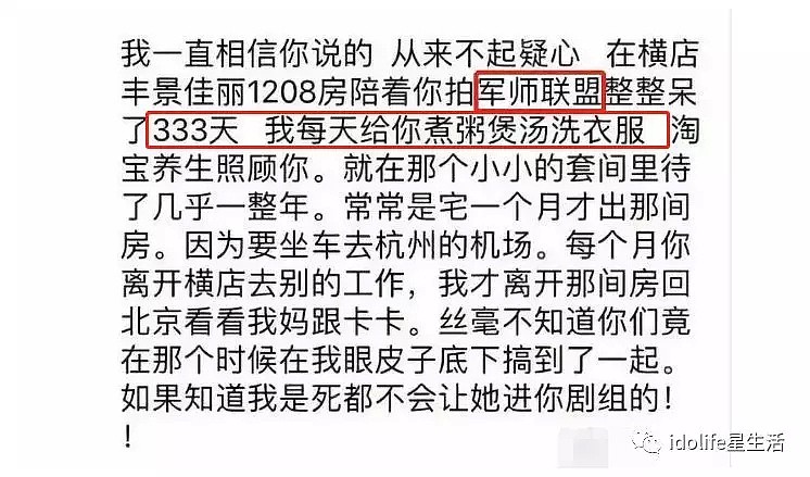 深扒吴秀波小三的贵妇生活，壕无人性！难怪还想再讹10亿…（组图） - 17