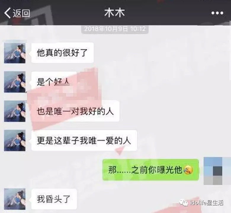 深扒吴秀波小三的贵妇生活，壕无人性！难怪还想再讹10亿…（组图） - 88