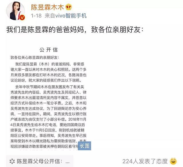 吴秀波事件逐渐明晰：男方人设崩塌，女方涉嫌犯罪