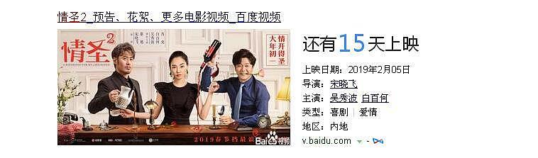 吴秀波主演的电影提前上映，海报上却不敢写他的名字