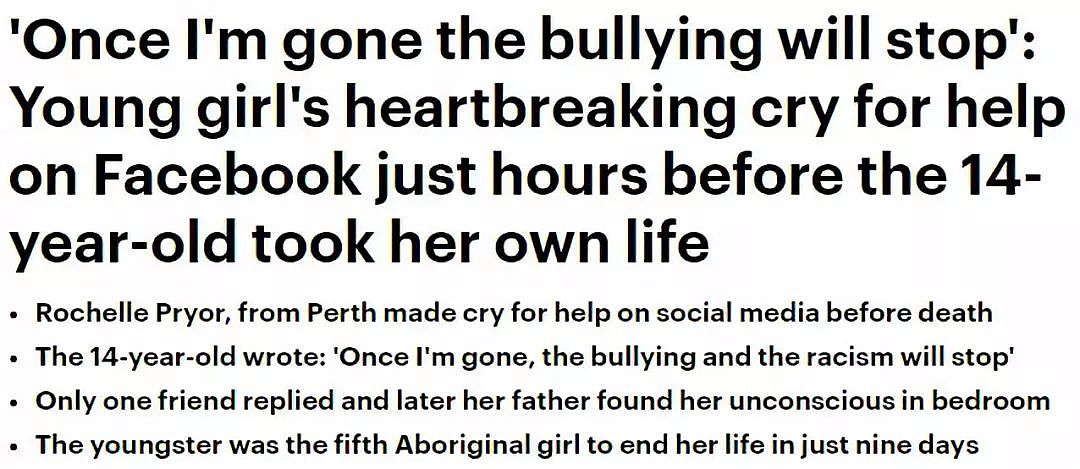 澳洲又一女孩被逼自杀！脾气好、性格温柔活该被欺负？（组图） - 1