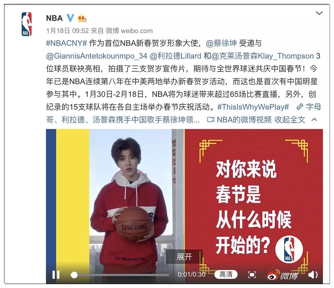 蔡徐坤任命NBA形象大使，怕不是哪天杨超越也能代表格莱美了（组图） - 3