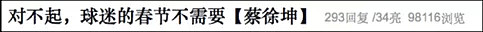 蔡徐坤任命NBA形象大使，怕不是哪天杨超越也能代表格莱美了（组图） - 12