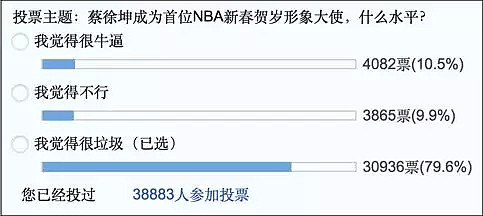 蔡徐坤任命NBA形象大使，怕不是哪天杨超越也能代表格莱美了（组图） - 20