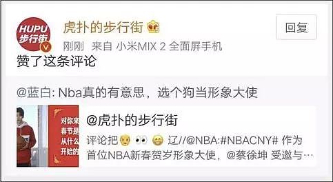 蔡徐坤任命NBA形象大使，怕不是哪天杨超越也能代表格莱美了（组图） - 22