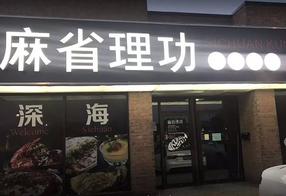 燃炸了！多伦多中餐馆被打劫，华人老板一人把仨悍匪揍懵逼（视频/组图） - 8
