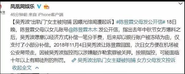 中国式娱乐圈夫妻：老公一出事，老婆都是“原谅教” （组图） - 12