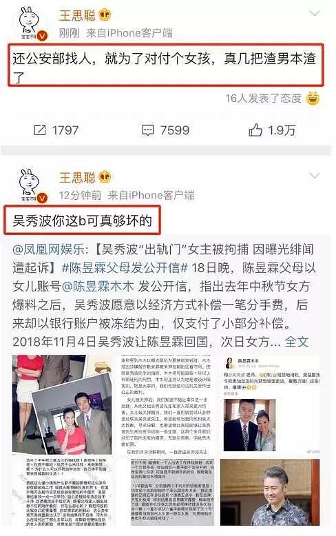 中国式娱乐圈夫妻：老公一出事，老婆都是“原谅教” （组图） - 13