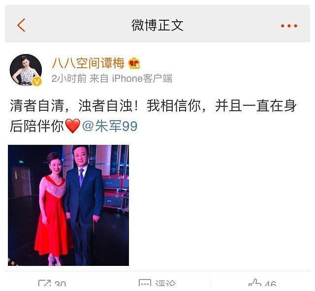 中国式娱乐圈夫妻：老公一出事，老婆都是“原谅教” （组图） - 19