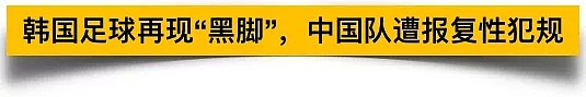 韩国队 如果不懂体育精神 可以学一下丁俊晖（组图） - 1