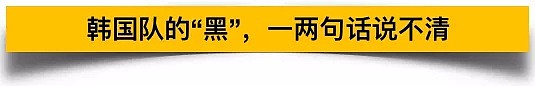 韩国队 如果不懂体育精神 可以学一下丁俊晖（组图） - 8