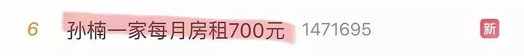 孙楠一家六口穷到只能挤700元出租房？别闹了，这就是个骗局（组图） - 2