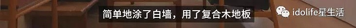 孙楠一家六口穷到只能挤700元出租房？别闹了，这就是个骗局（组图） - 26