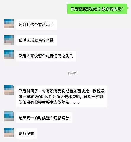 华人小哥唐人街附近遇抢劫！却反被抢劫同伙指种族歧视？！（组图） - 9