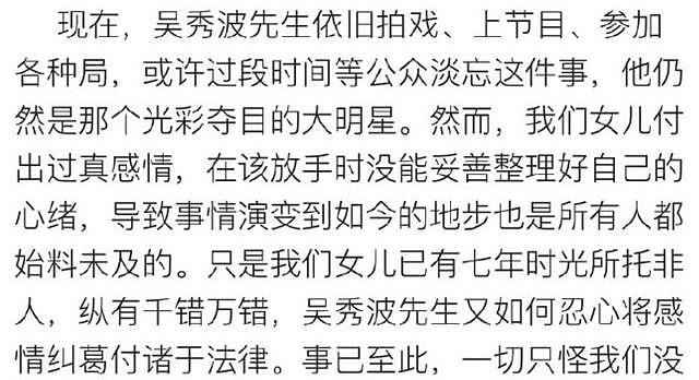 我把吴秀波小三的1686条INS都扒了下来，然后受到了10000点伤害