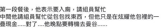 中国美女空姐自曝：被逼给老外脱内裤、擦屁股！“满脑袋屎味”！原来飞机上奇葩居然这么多...（组图） - 7