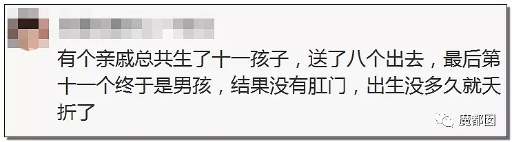 母亲想牺牲女儿去救儿子，结果却让数万网友齐声呐喊：好舒爽！（组图） - 83