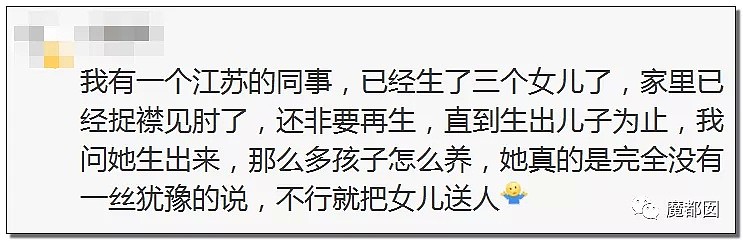 母亲想牺牲女儿去救儿子，结果却让数万网友齐声呐喊：好舒爽！（组图） - 86