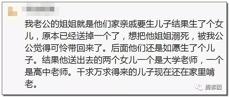 母亲想牺牲女儿去救儿子，结果却让数万网友齐声呐喊：好舒爽！（组图） - 90