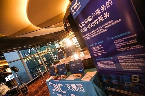 CMC Markets与情归上海主题酒会 - 5