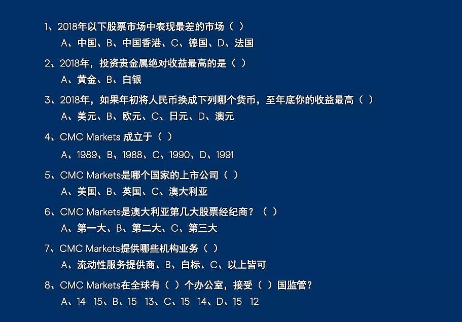 CMC Markets与情归上海主题酒会 - 7