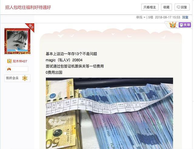 黑龙江一大学生被骗入外国做“奴隶”，那里竟圈着10万中国人……