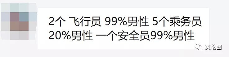 美国男乘客逼中国空姐帮擦屁股，中外网友都怒了！在外国他敢吗？（组图） - 38