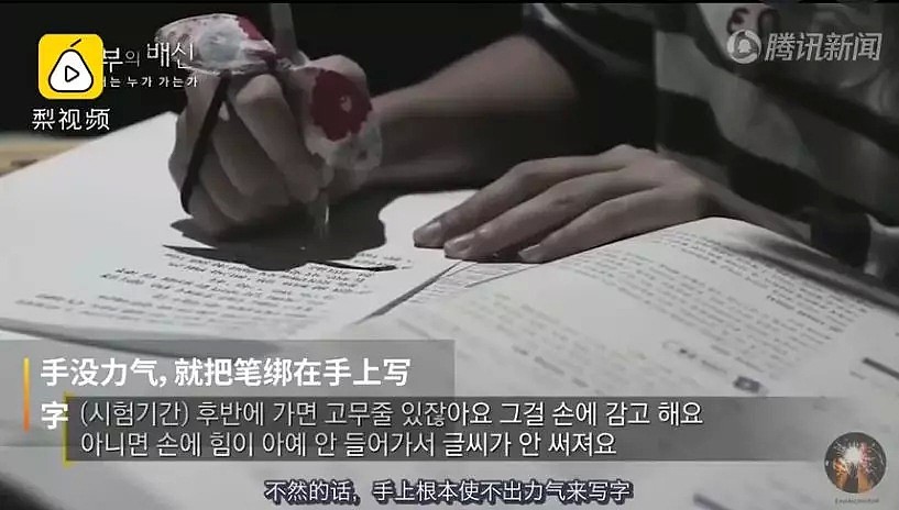 纪录片揭秘韩国高考的残酷真相，连天朝网友都纷纷表示：太可怕了（组图） - 12