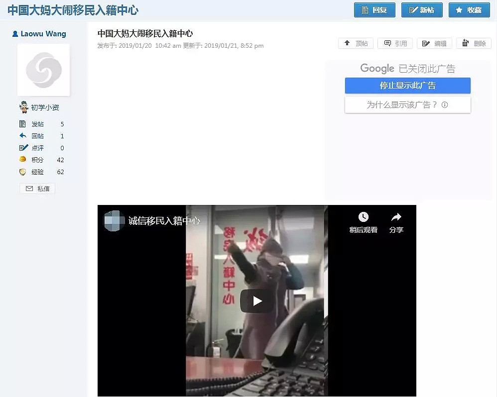 中国大妈大闹移民中心：丢中国人脸！工作人员反击：死家伙！（视频/图） - 1