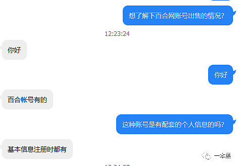 我去婚恋网站逛了逛，发现全是他妈的骗子（组图） - 3