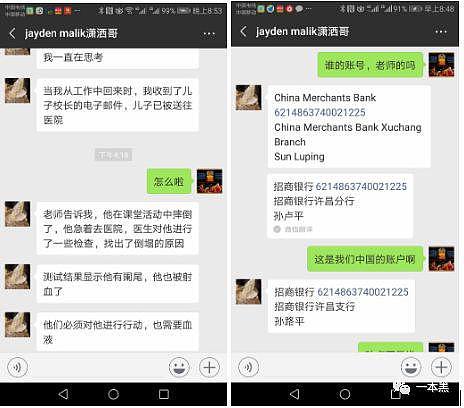 我去婚恋网站逛了逛，发现全是他妈的骗子（组图） - 6